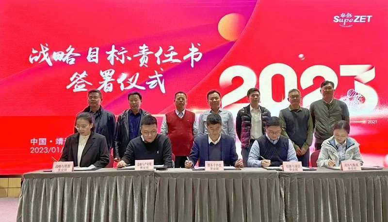 循时代激扬号角 奋进新征程 | 40001百老汇股份2023年会盛典顺利召开