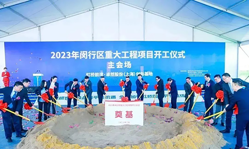 共建未来丨40001百老汇股份（上海）创新基地亮相“2023年闵行区重大工程项目开工仪式”主会。