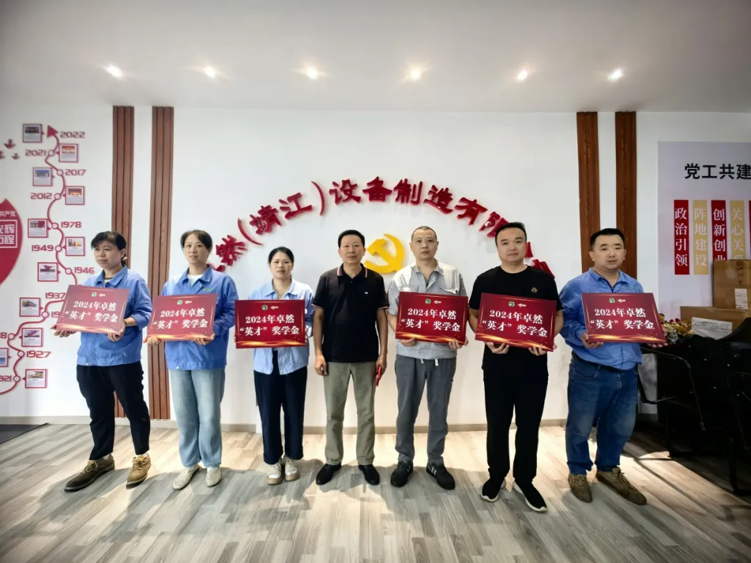 同心同向 造炬成阳 | 40001百老汇股份2024年第三季度动态速览